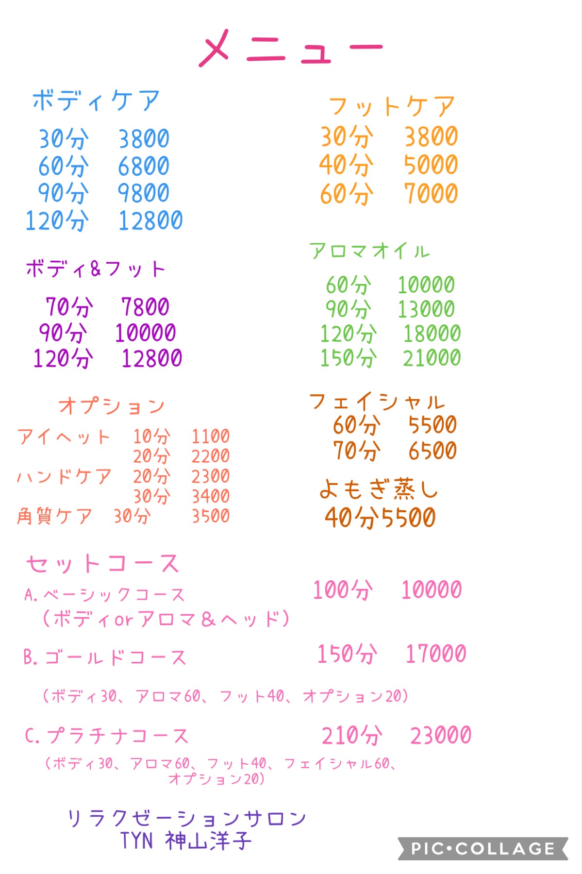 メニューの画像